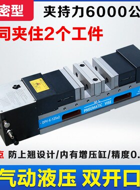 6寸气动双开关液压虎钳铣床CNC重型油压倍力虎钳高精密平口钳直角