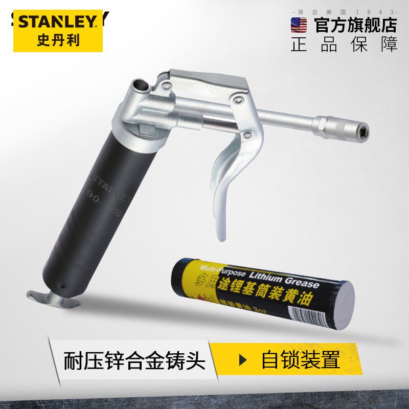 史丹利气动手动黄油枪120/400/600cc筒装黄油 油嘴油尖嘴 枪软管