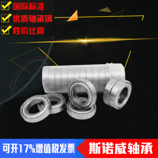 深沟球滚动微型薄壁轴承6701Z 6701ZZ 61701内径12外径18厚度4mm