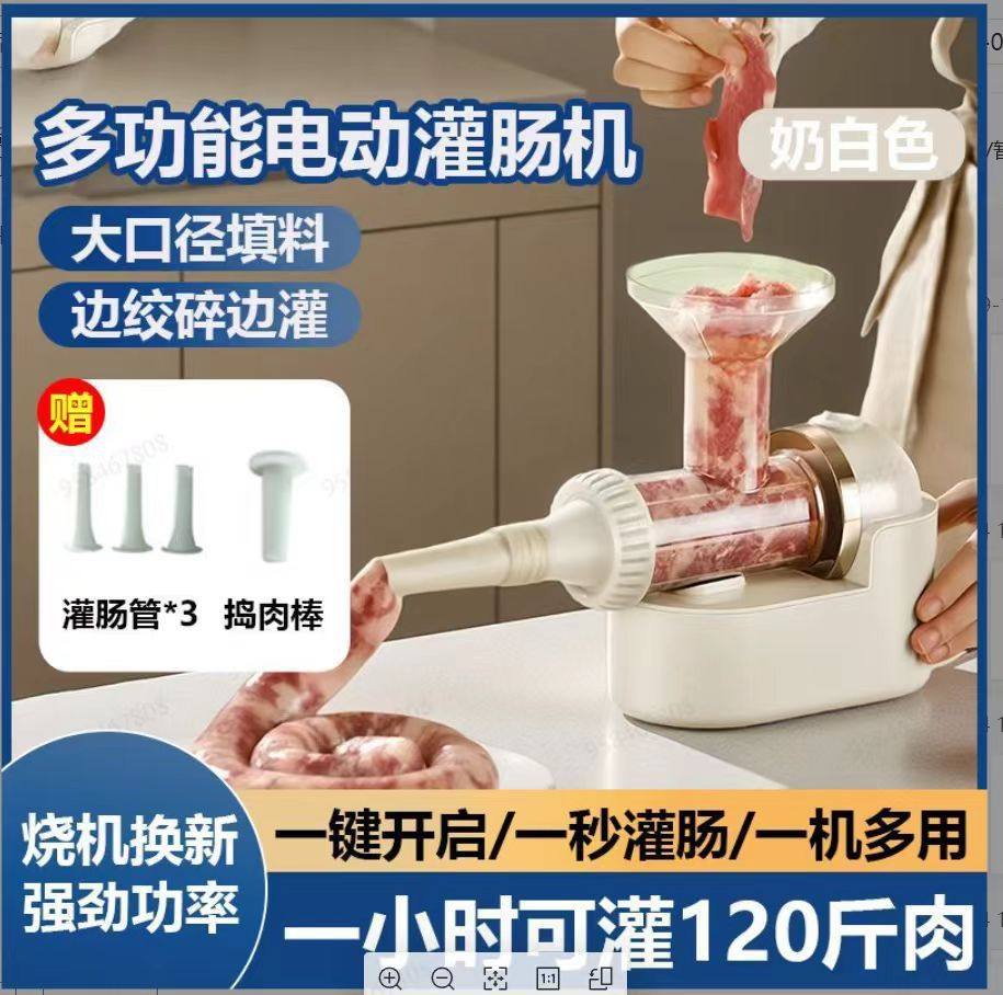 灌香肠神器灌肠机电动灌肠器家用罐腊肠工具肠衣肉肠食品级香肠机