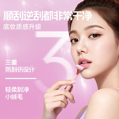 【女神优选】唇毛刀迷你除毛刀比基尼脱毛刀女生剃毛刀私处刮毛刀