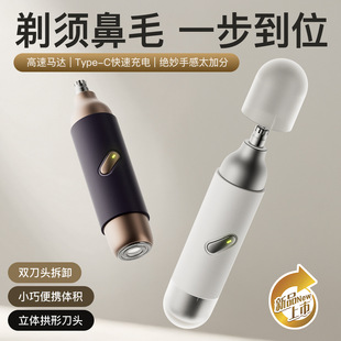 新年礼物新款男士鼻毛剪刀迷你数显电动鼻毛器便携式剃鼻毛修剪器