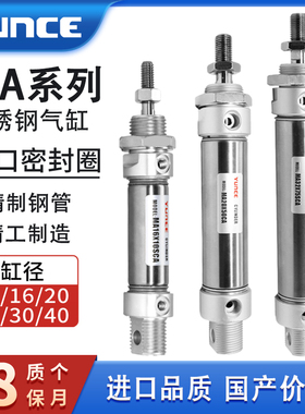 迷你气缸MA/MSA16/20/25/32/40X25X30X50X75X100*125X150SCA-U-CM