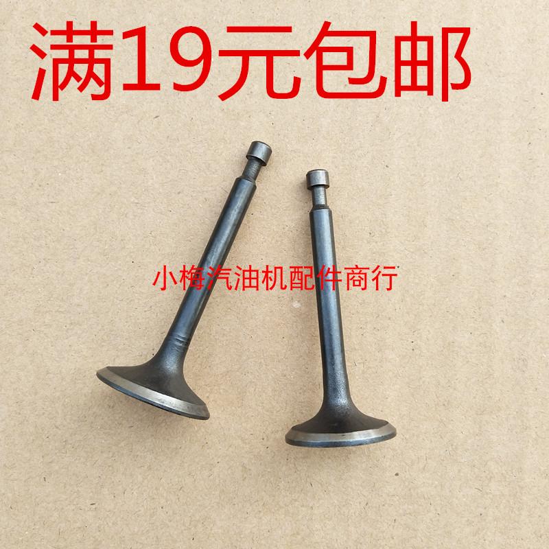 汽油发电机配件2KW-6.5KW气门168F170F88F190F进排气门水泵气门