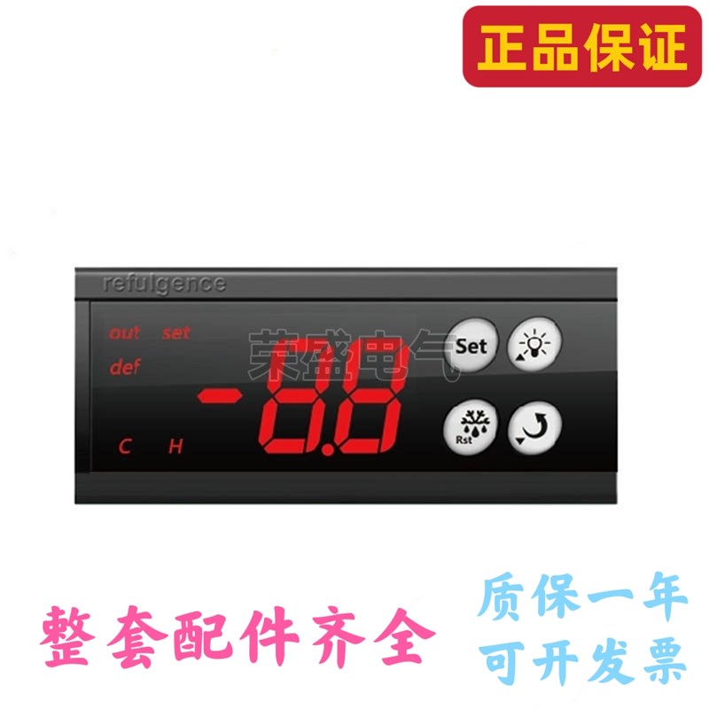 精创ECS-10温控器蛋糕柜水果保鲜柜展示柜冰柜陈列柜温度控制器