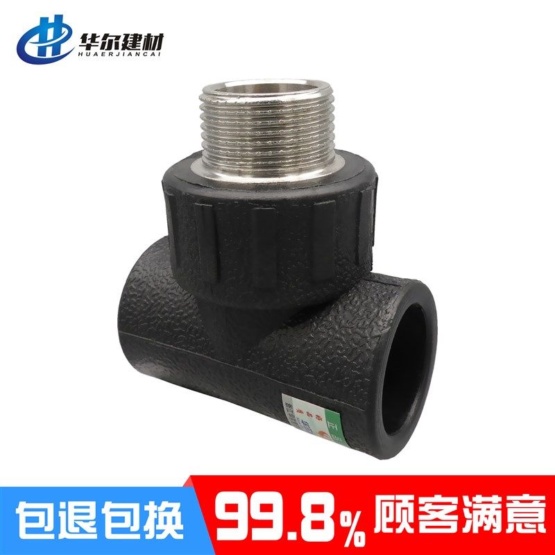 PE外丝三通4分6黑色20自来水管配件25外牙接头1寸32家用热熔管件,金属材料及制品,金属丝/绳/缆,淘宝优惠券,粉丝福利购,淘宝优惠卷