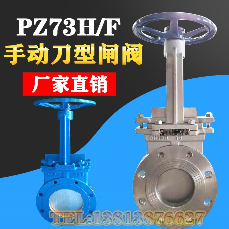 PZ73H/F对夹式刀型闸阀不锈钢刀闸阀铸钢软密封硬密封浆料浆液阀