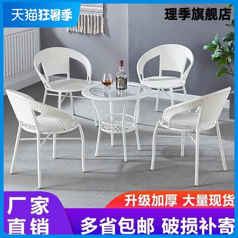 阳台小桌椅组合室外藤椅三件套单人户外休闲茶桌椅庭院防晒茶桌子,标准件/零部件/工业耗材,输送带/传送带,淘宝优惠券,粉丝福利购,淘宝优惠卷