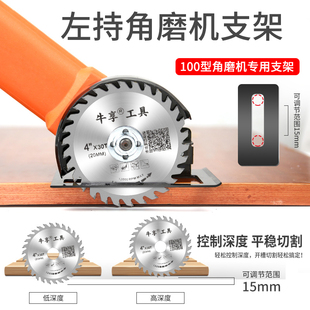 角磨机支架变切割机转换底座多功能木头金属瓷砖万用切割工具套装