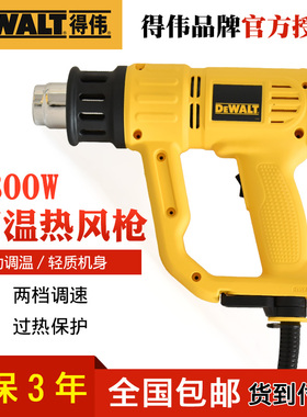 得伟1800W热风枪D26411手持调温热风机贴膜烤枪热缩薄膜塑料焊枪