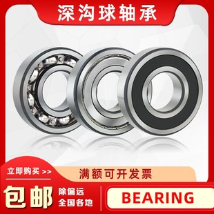 双列加厚轴承4300 4301 4302 4303 4304 4305 4306 4307 4308-2RS