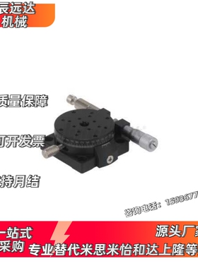 精密型 回转 手动位移台 圆形 轴ELF01-38 60 85 100 110 160