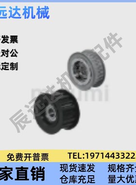 同步带齿形惰轮AHTFW20-S5M150-8 100 250 AHTF20S5M100-8 150-8