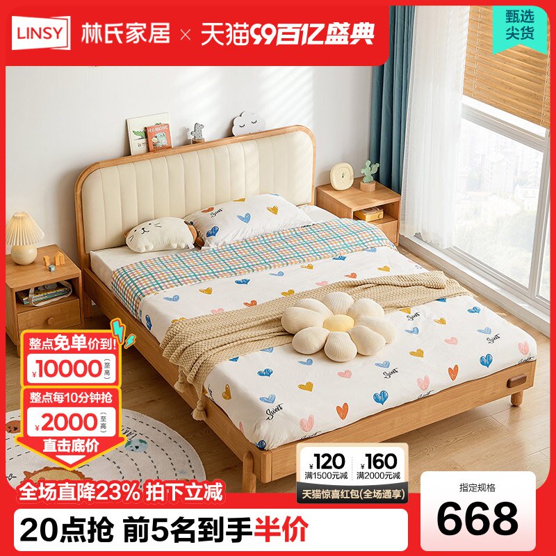 林氏家居简约实木框儿童床男孩女孩1米5单人床小户型家具林氏木业