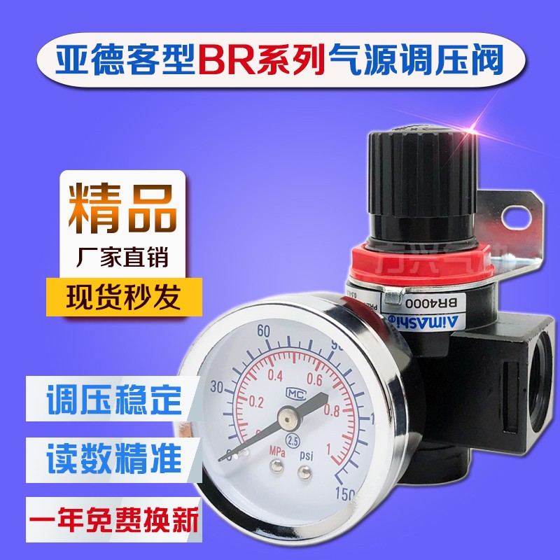 亚德客空气调压阀 2分3分4分气动压力减压阀BR4000 BR3000 BR2000