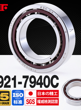 进口KIF角接触球轴承7921薄壁7922超薄7924C7926C7928C7930C7932C