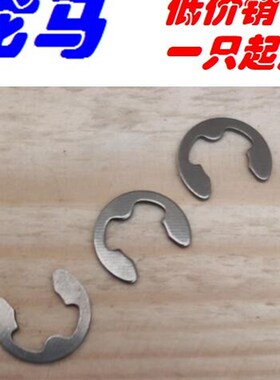 304不锈钢 DIN6799 M1.9/2.3/3.2/4/5/6/7/8至9德标开口挡圈E型卡