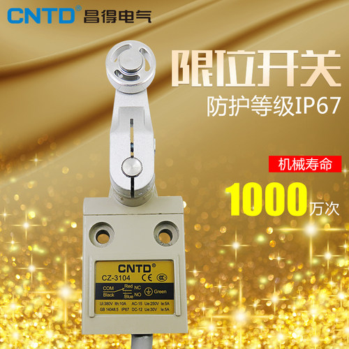 昌得CNTD3米电线耐油防水防尘限位行程开关CZ-3104短臂TZ-3104