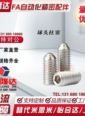 13/12/14/22定位珠ZAC01/02/03-M3-M4-M5-M6-M8-M10-M12-M16-M20