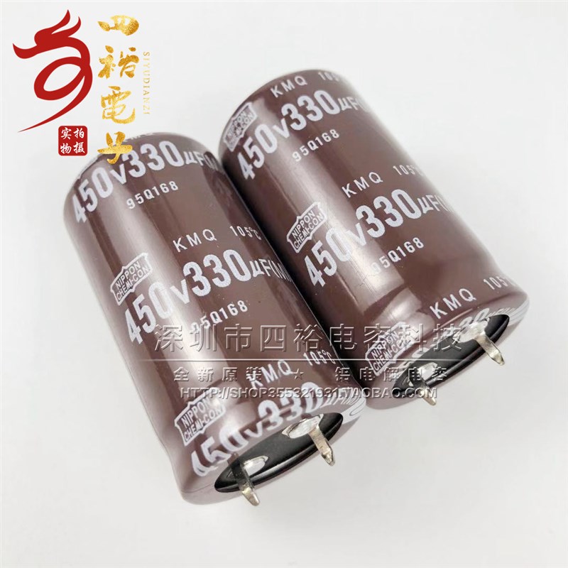 450V330UF 400V 黑金刚电解电容 25X30 25X40 25X50 现货可直拍