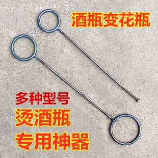烫酒瓶铁圈变花瓶神器烫瓶子工具单双头铁圆环玻璃瓶手工DIY切割