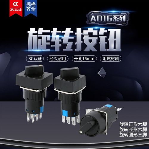 选择开关 自锁位2档旋钮开关 LA16-11X2 AB6Y-M 16mm一开一闭
