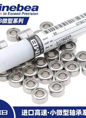 NMB高速轴承LF RF R-L-2490 1030 1340 1650 1960 2270 ZZ HH KK