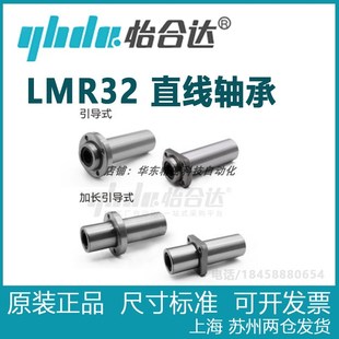 d10 d12 d40带法兰直线轴承引导式 怡合达 d25 LMR32 d20 正品 d16