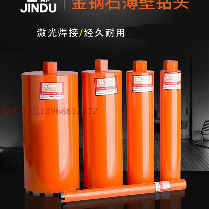 金都1号钻霸砼 金刚石水钻 取芯钻头开孔钻薄壁钻水钻头63x320mm