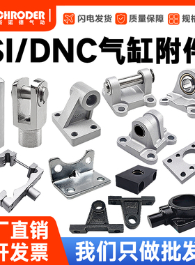 SI气缸附件Y型接头CA底座CB尾座CR法兰板FAFTC中摆轴座TCM1脚架LB