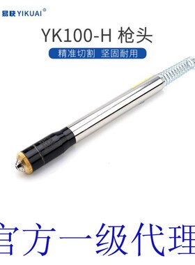 易快YK100H割炬华远LGK120IGBT等离子切割机割枪头电极喷嘴保护帽