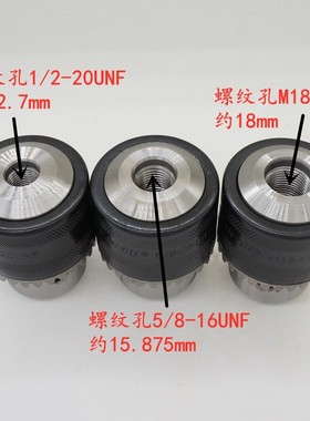 三鸥扳手钻夹头螺纹孔夹头 3-16 M18*1.5 1/2-20UNF 5/8-16UNF