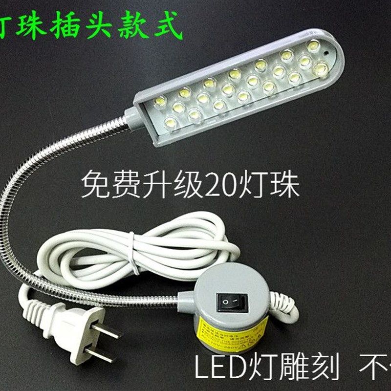 包用半年玉石雕刻  LED 自吸玉雕灯/照明灯/工作灯/台灯 带强磁铁,纺织面料/辅料/配套,服装加工设备,淘宝优惠券,粉丝福利购,淘宝优惠卷