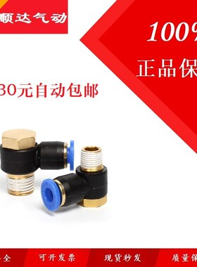SNS神驰气动外六角快速快插弯头SPH4 6 8 10 12-M5 01 02 03 04