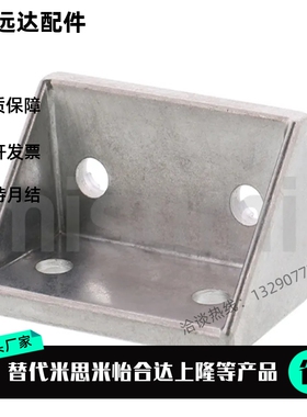 平替 米思米 HBLFSD6 HBLFSD6-50 HBLFSDK6 槽型反转支架 6系列用