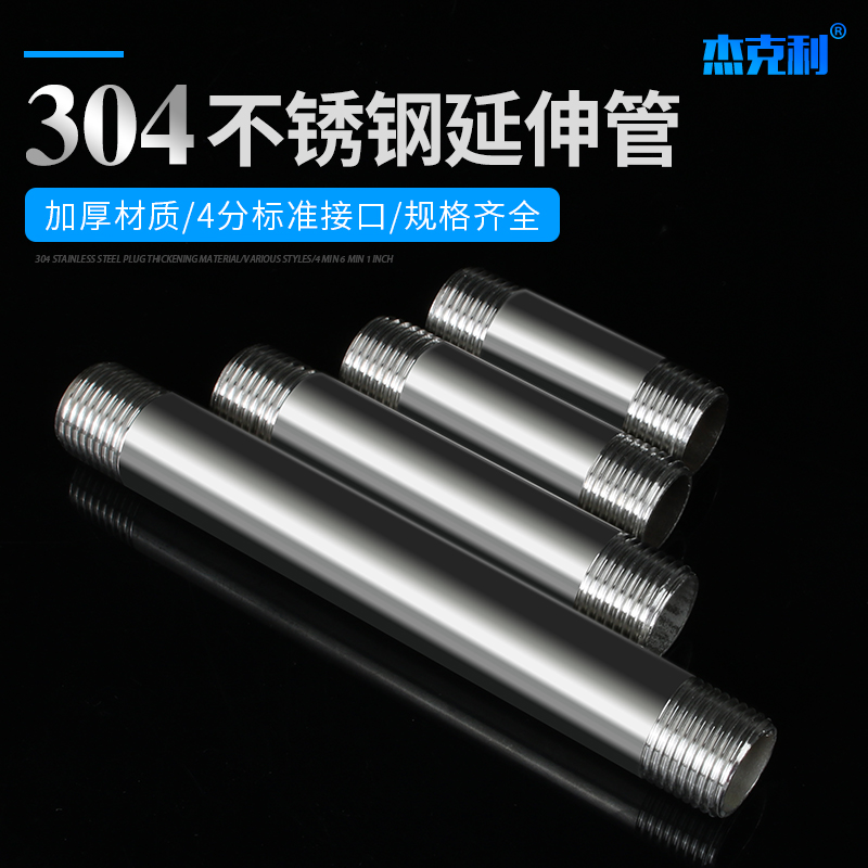 304不锈钢延伸管对丝双外丝直接水管丝4分加长双外丝外牙延长接头