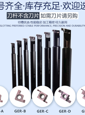 数控内孔小径端面切槽刀杆SIGEL0808A/1210B/1412C抗震车床刀杆