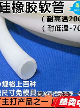 硅胶管 内径20mm/22/23/25/30/32/38/40/45/50/60国产硅橡胶 软管
