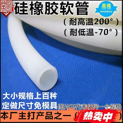 硅胶管 内径20mm/22/23/25/30/32/38/40/45/50/60国产硅橡胶 软管
