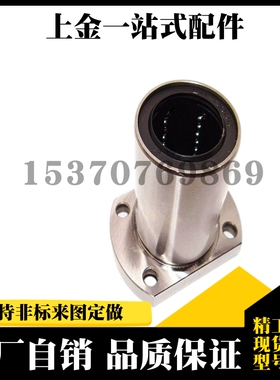 型/直线轴承 单衬型LME21 22 23-d6d8d10d12d13d16d20d25