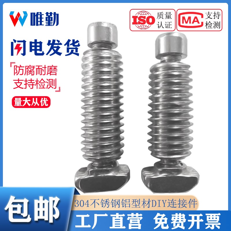 304不锈钢欧标铝型材2020/2040/60型螺纹管套直角快速连接件套装