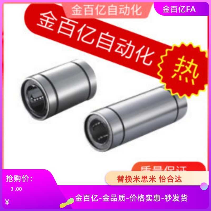 直线35轴承C-LMUWM50/LMUWF40/LMUW5 6 8 10 12 16 20 25 kcml30