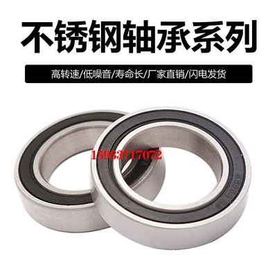 440材质不锈钢轴承 S16001ZZ  S16002Z  S16003  S16004 S16005ZZ