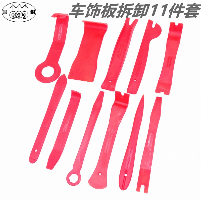 汽车门板卡扣起子工具套装撬翘卡扣汽修汽车11件拆卸内饰胶扣起子