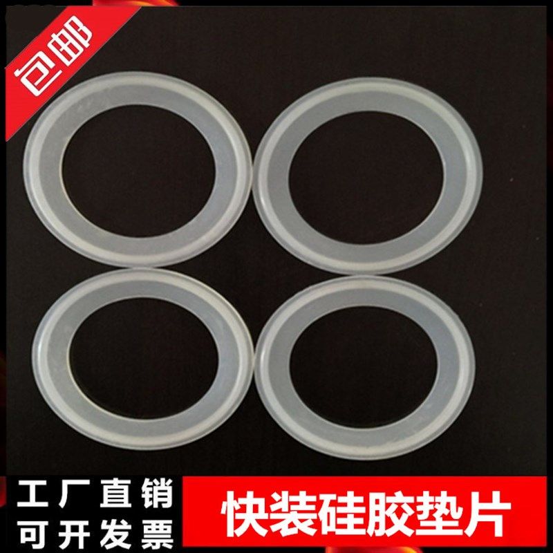 快装硅胶垫片 卫生级卡箍垫 快装接头硅胶垫快卡密封圈卡盘垫圈38