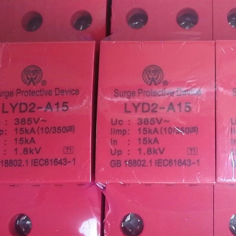 LYD2-A15/4P浙江燎原LYD2-A15 一级浪涌保护器有检测报告,金属材料及制品,金属丝/绳/缆,淘宝优惠券,粉丝福利购,淘宝优惠卷