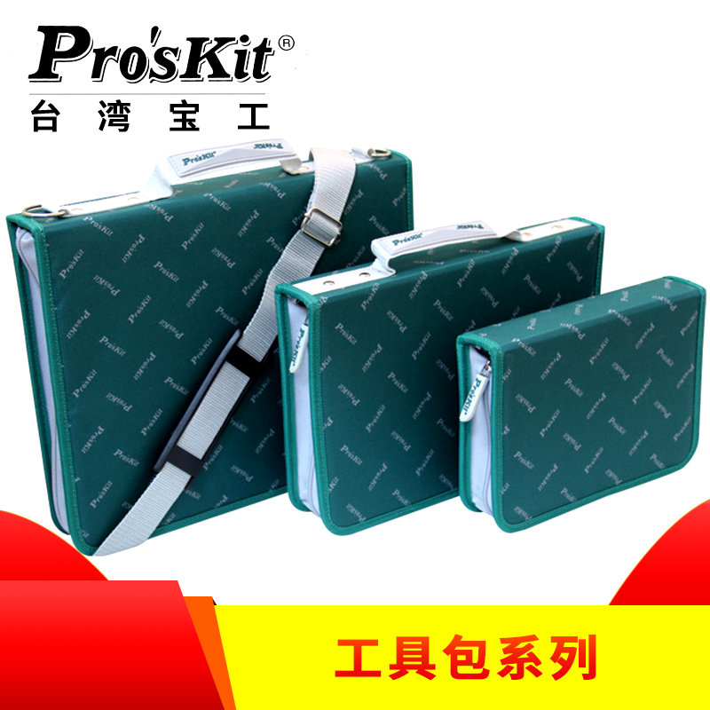 台湾宝工ST-13S 9ST-33/23背带可手提单肩背绿色多功能帆布工具包