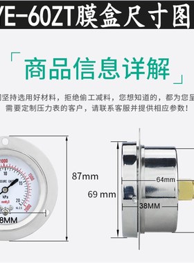 YE-60ZT轴向带边膜盒压力表微压表水柱表千帕10 20KPA不锈钢外壳