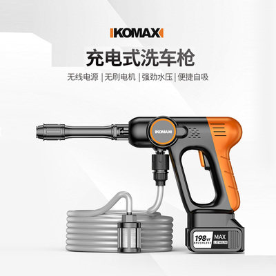 德国KOMAX无线洗车机家用便携充电式高压水枪锂电洗车枪刷车枪,纺织面料/辅料/配套,服装加工设备,淘宝优惠券,粉丝福利购,淘宝优惠卷