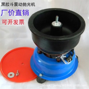 玉石震动抛光机古铜钱币去锈抛光黑胶斗振桶振动研磨机小型抛光机